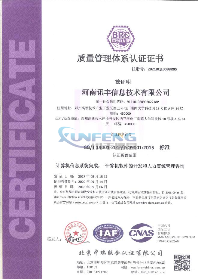【资质】质量管理体系认证证书