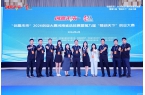 “创赢未来”2026创业大赛河南省省级选